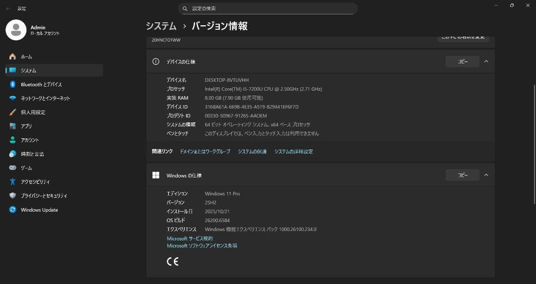 Lenovo Thinkpad X270 本体　※原神動作確認済み