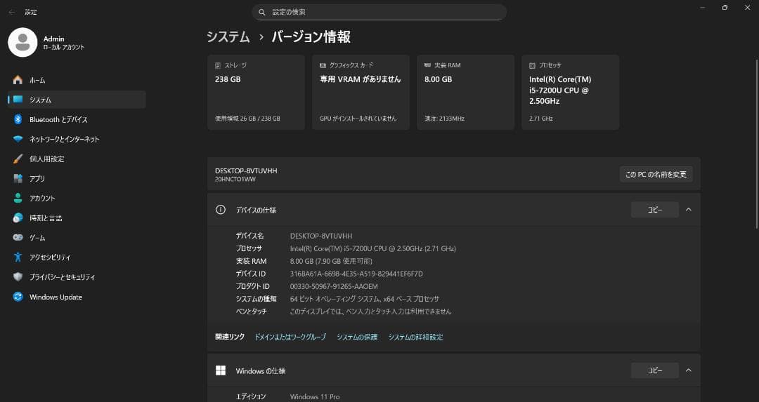 Lenovo Thinkpad X270 本体　※原神動作確認済み