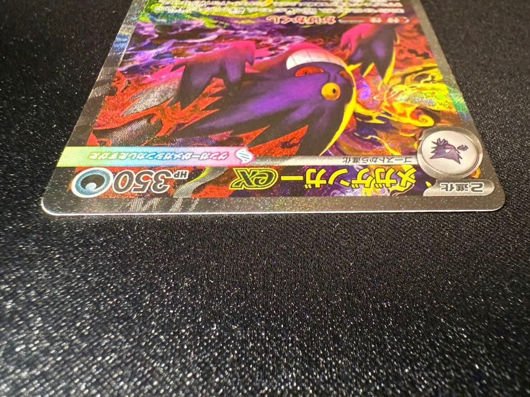 【極美品】メガゲンガーex SAR MEGAドリームex