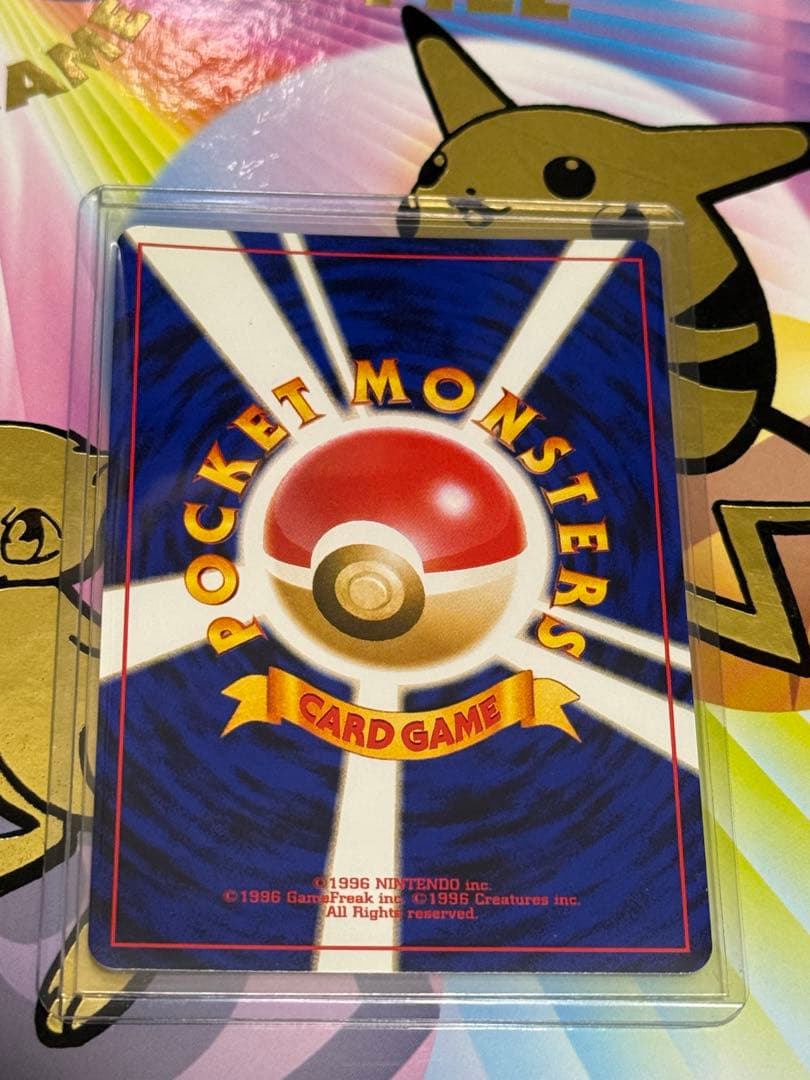 ポケモンカード旧裏やさしいカイリュー