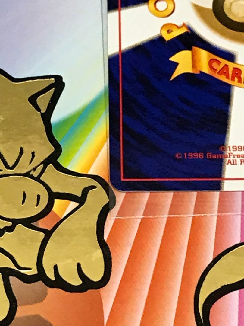 ポケモンカード旧裏やさしいカイリュー