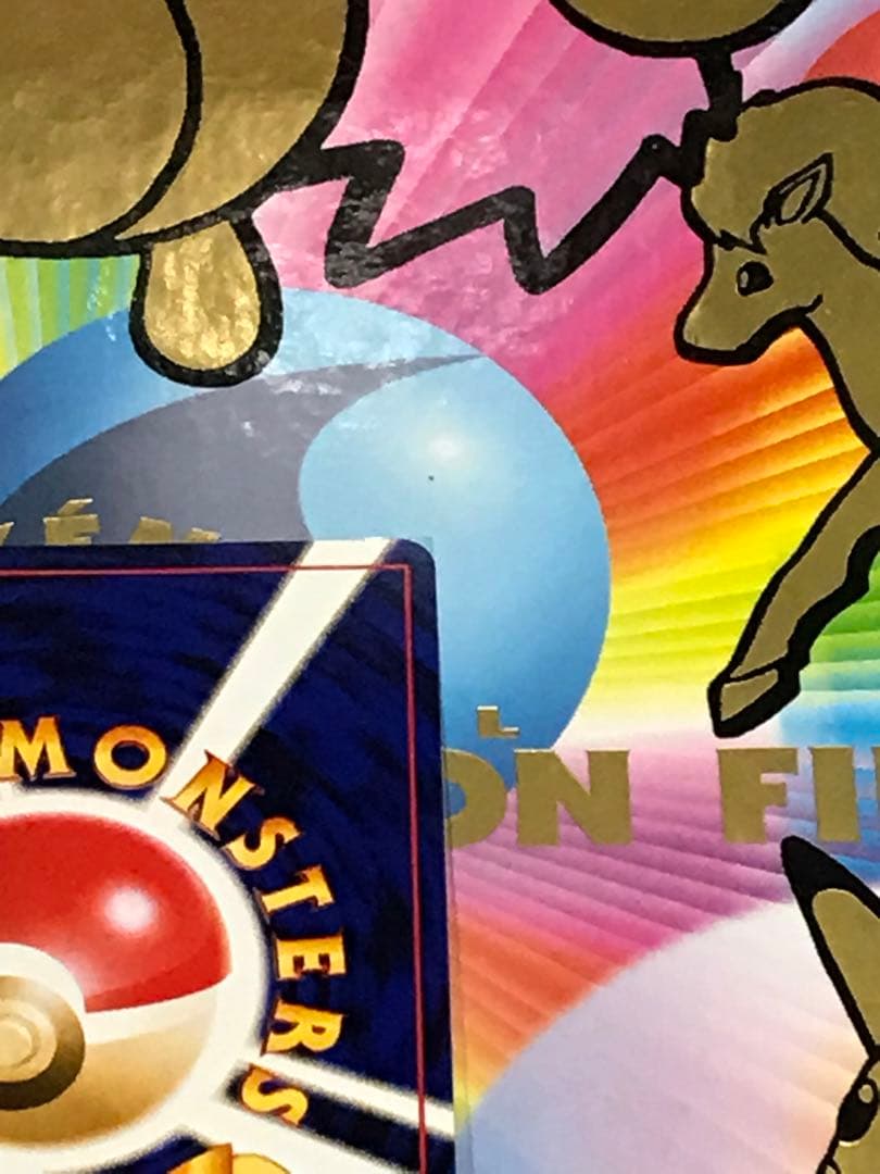 ポケモンカード旧裏やさしいカイリュー