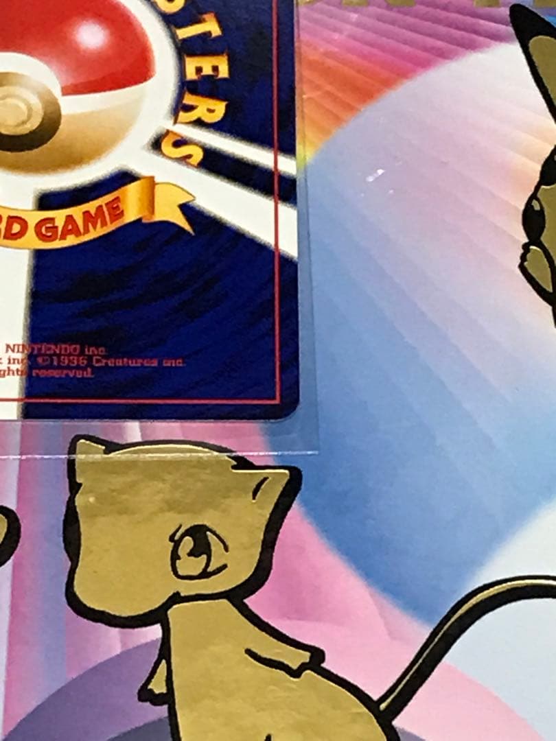 ポケモンカード旧裏やさしいカイリュー