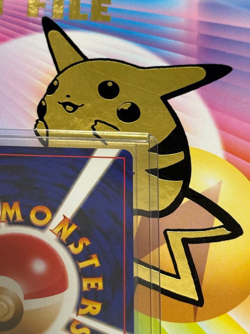 ポケモンカード旧裏やさしいカイリュー