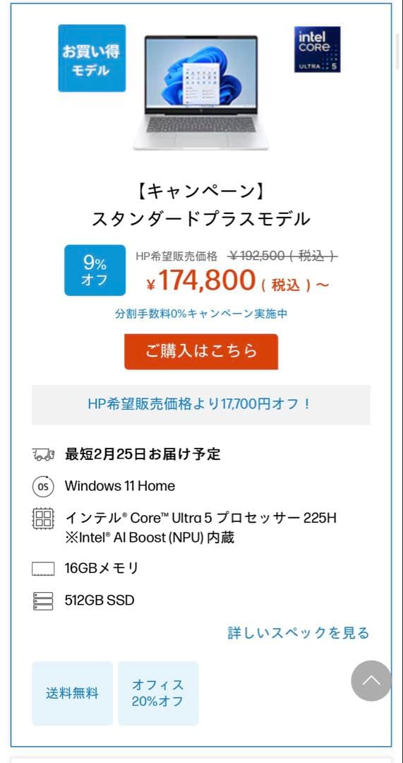 HP omnibook 7 14-fr ノートパソコン