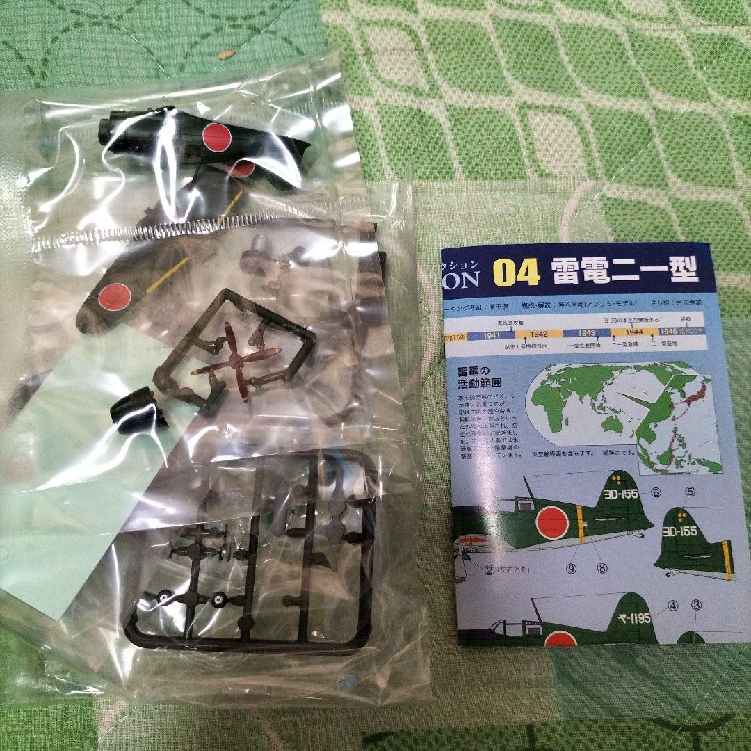 WING KIT COLLECTION WWII 日本海軍機