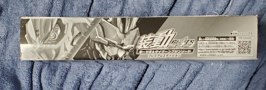 装動 仮面ライダーギーツ ギーツIX＆ブジンソード プレミアムエディション