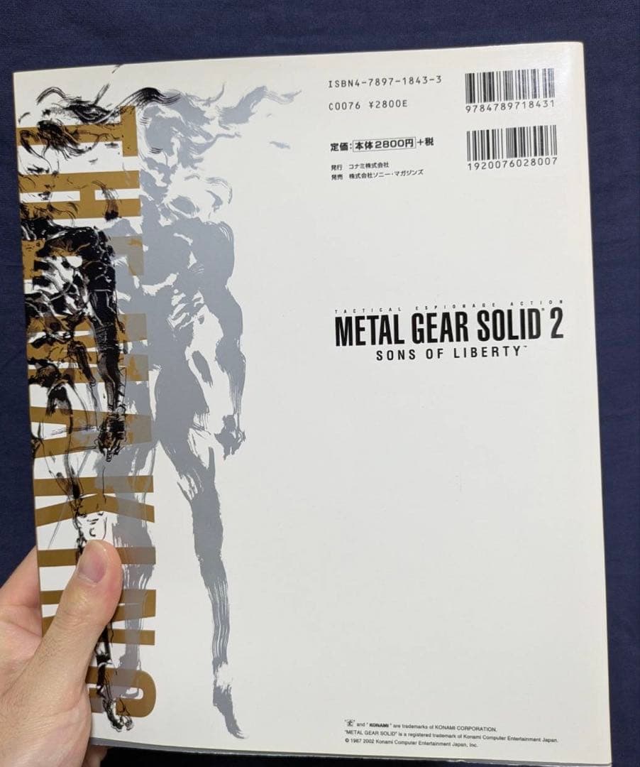 メディコムトイ UDF メタルギアソリッド2 フィギュア・セット リペイント