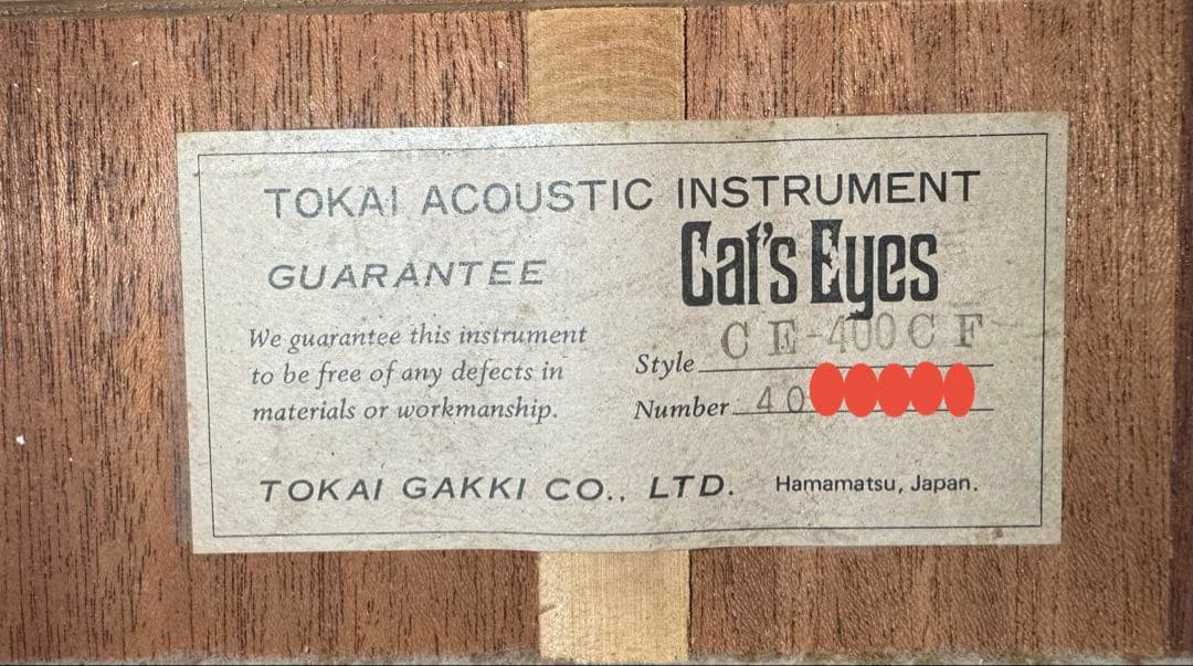 Cat's Eyes CE-400 CF ハードケース付き