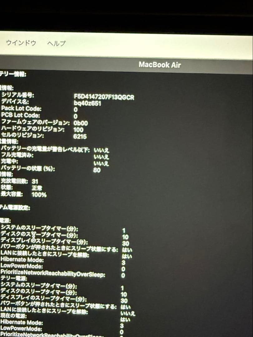 美品　MacBook Air M3 シルバー 256GB メモリ8GB