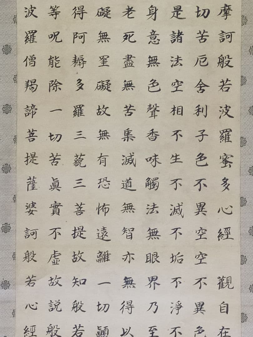 ♥掛軸　上手な　般若心経　写経　お手本　掛け軸　骨董品