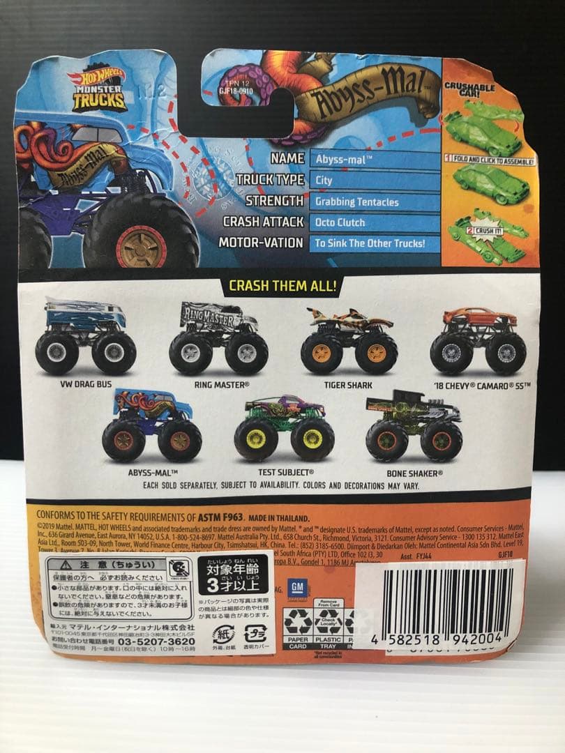 ホットウィールDAILY DELIVERY モンスタートラック タコ