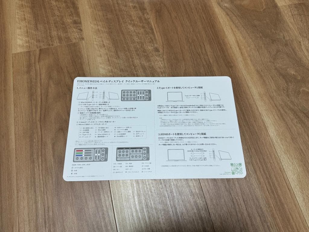 EWEI モバイルモニター WQXGA 16インチ LQ-160NW