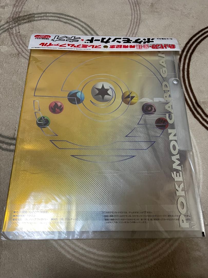 ポケモンカード　ネオ　プレミアムファイル　新品未開封