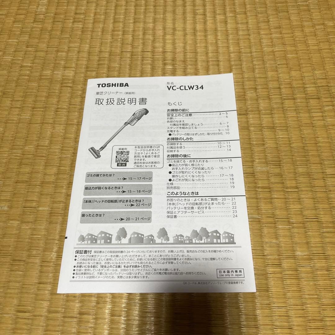 TOSHIBA コードレスクリーナー VC-CLW34