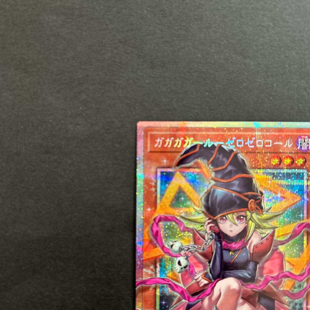 遊戯王　ガガガガール　ゼロゼロコール