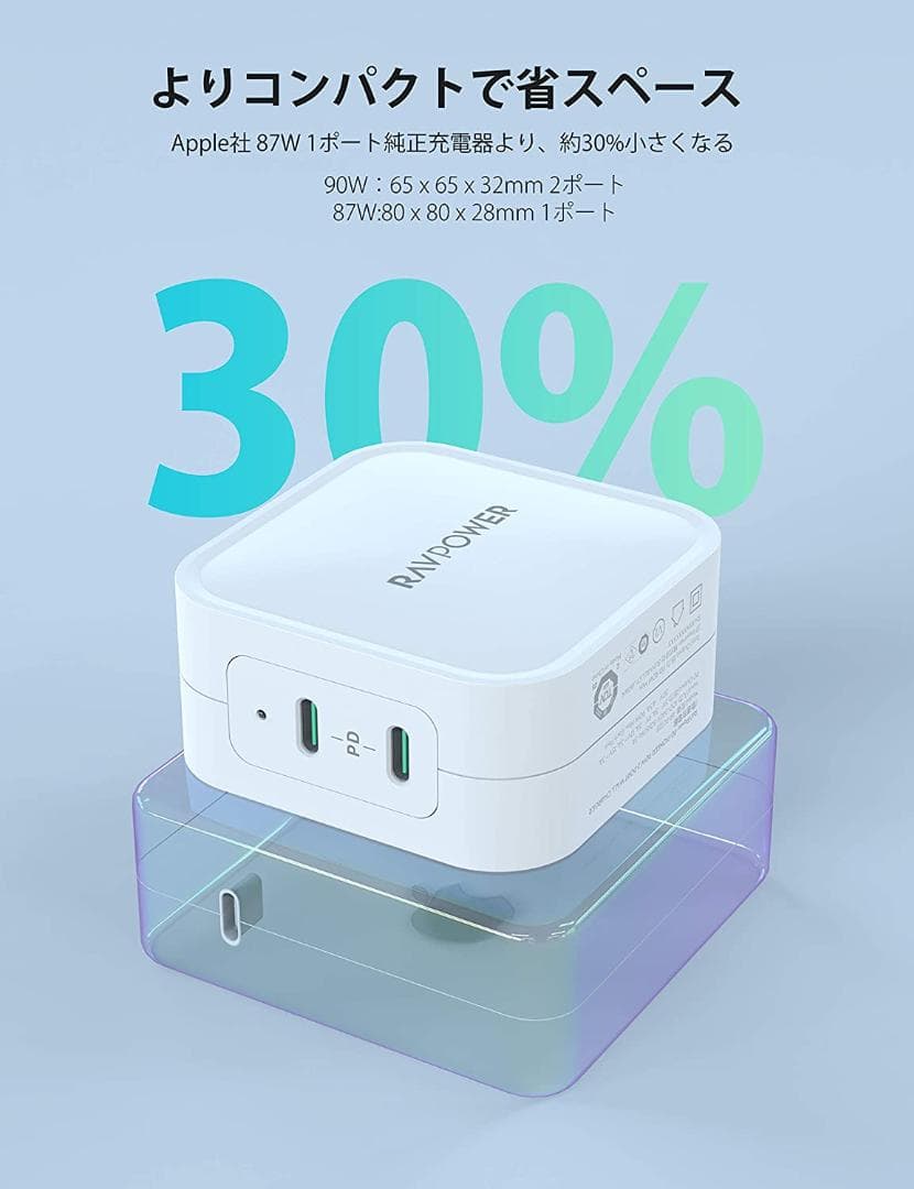 充電器 type-c RAVPower PD対応 充電器 90W 2ポートUSB