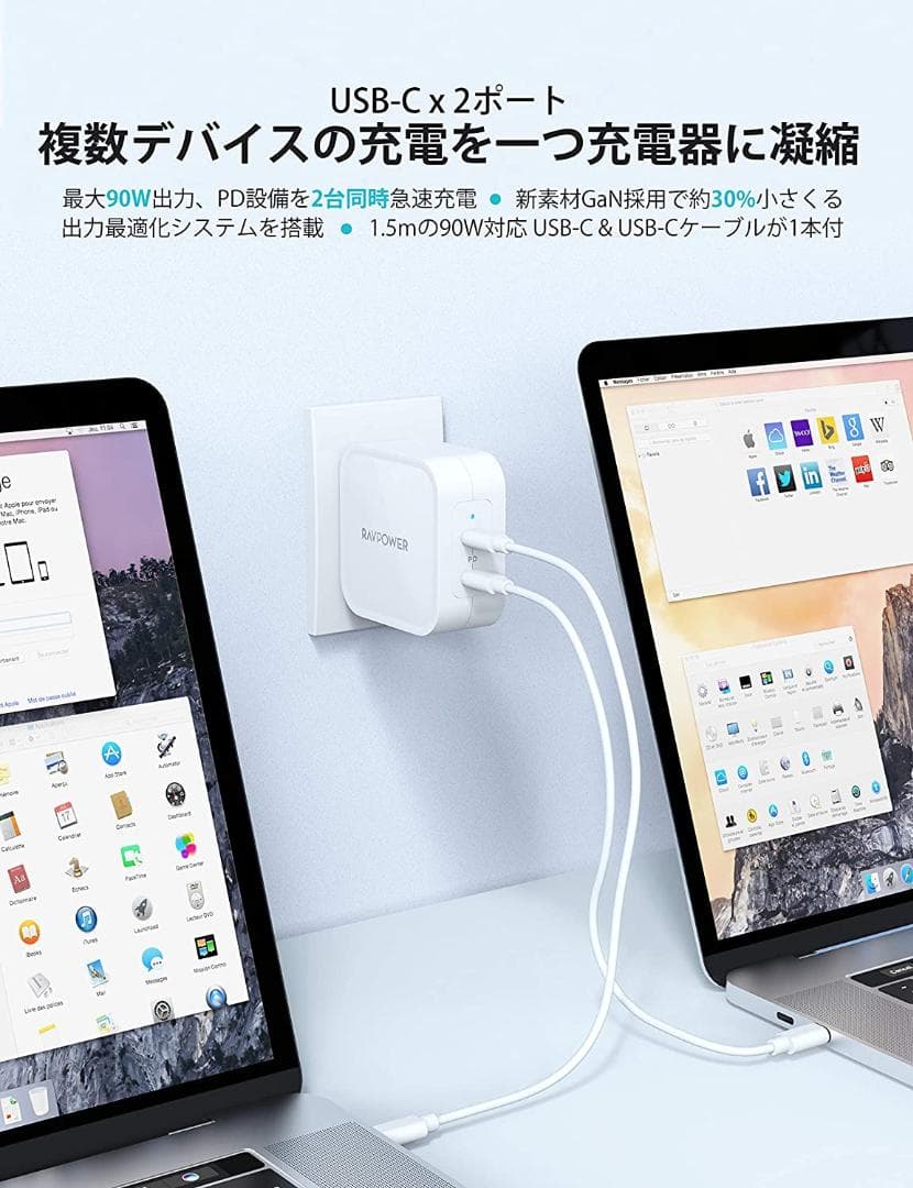 充電器 type-c RAVPower PD対応 充電器 90W 2ポートUSB