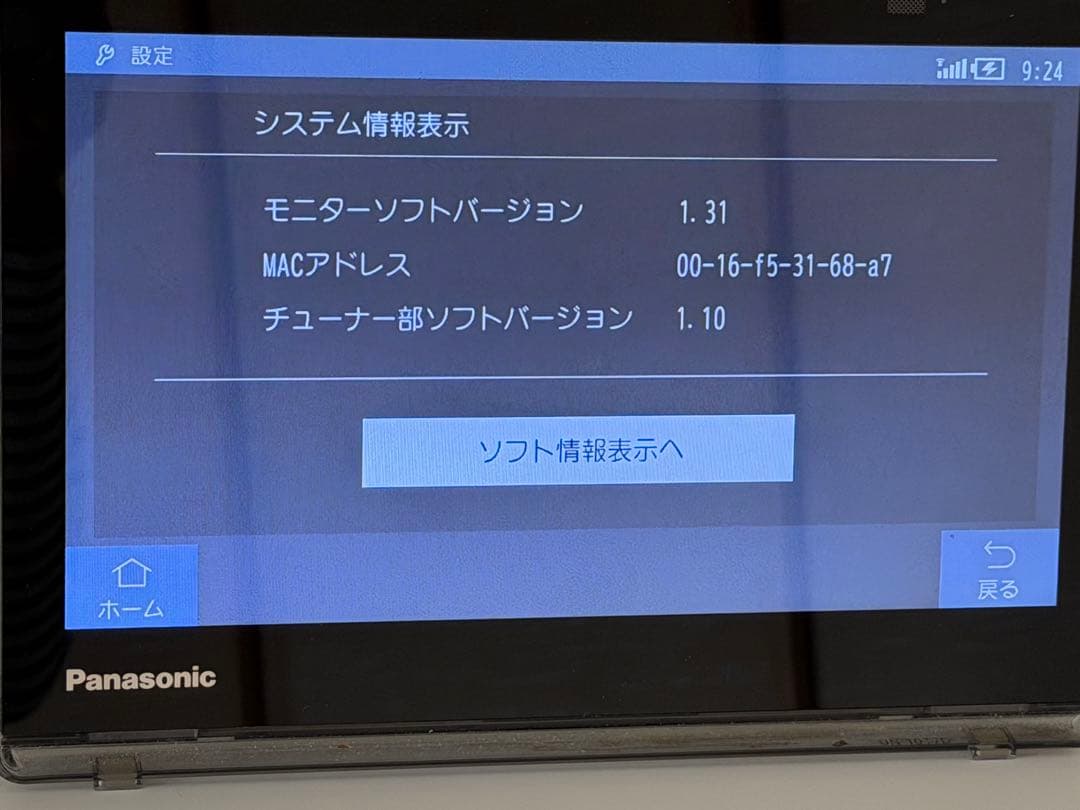 Panasonic UN-10T7D ワイヤレス式ポータブルテレビ（タッチパネル