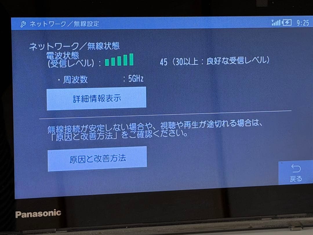 Panasonic UN-10T7D ワイヤレス式ポータブルテレビ（タッチパネル