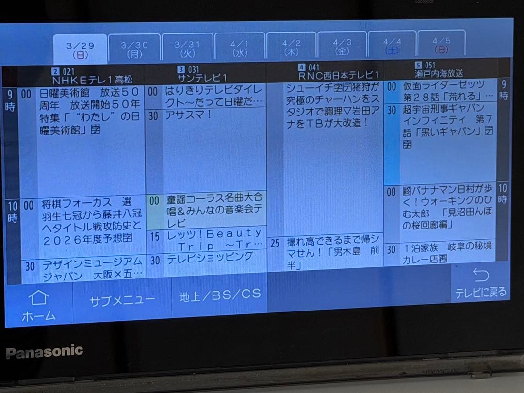 Panasonic UN-10T7D ワイヤレス式ポータブルテレビ（タッチパネル