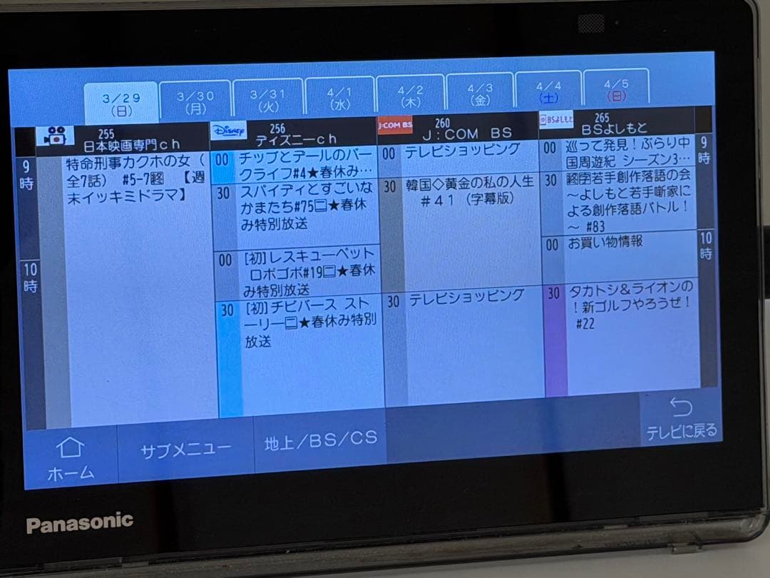 Panasonic UN-10T7D ワイヤレス式ポータブルテレビ（タッチパネル