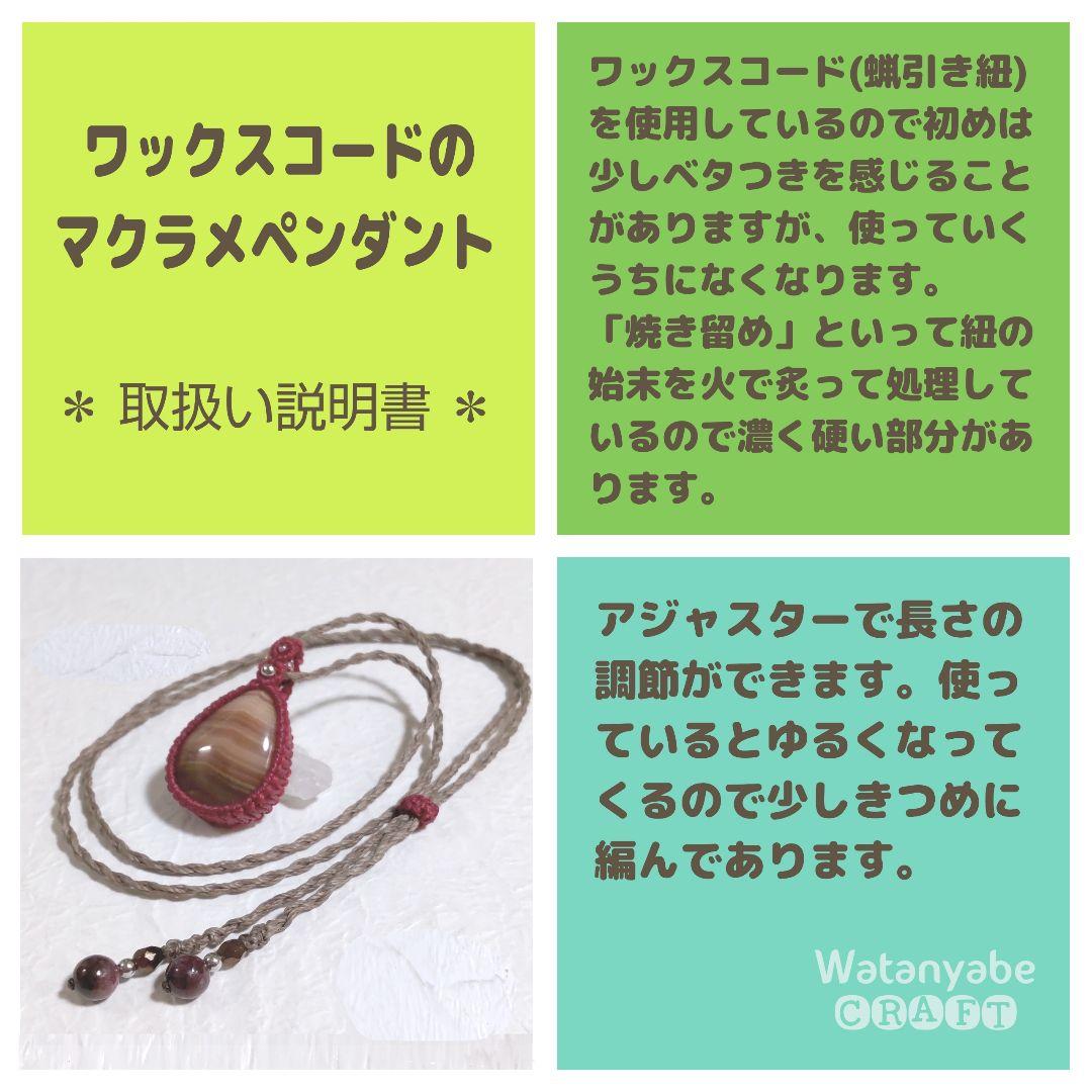 【408】レピドライトシリカのマクラメペンダント　天然石　ネックレス