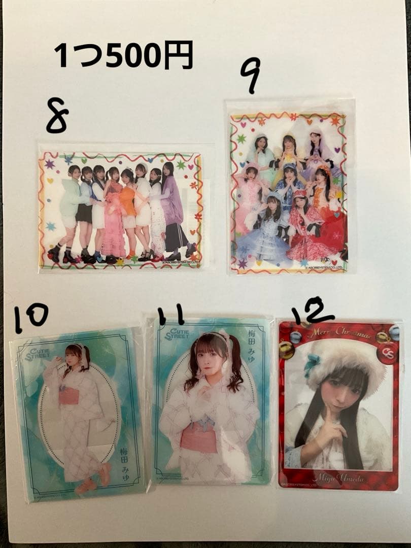 バラ売り可　CUTIE STREET 梅田みゆ　グッズ45点まとめ売り