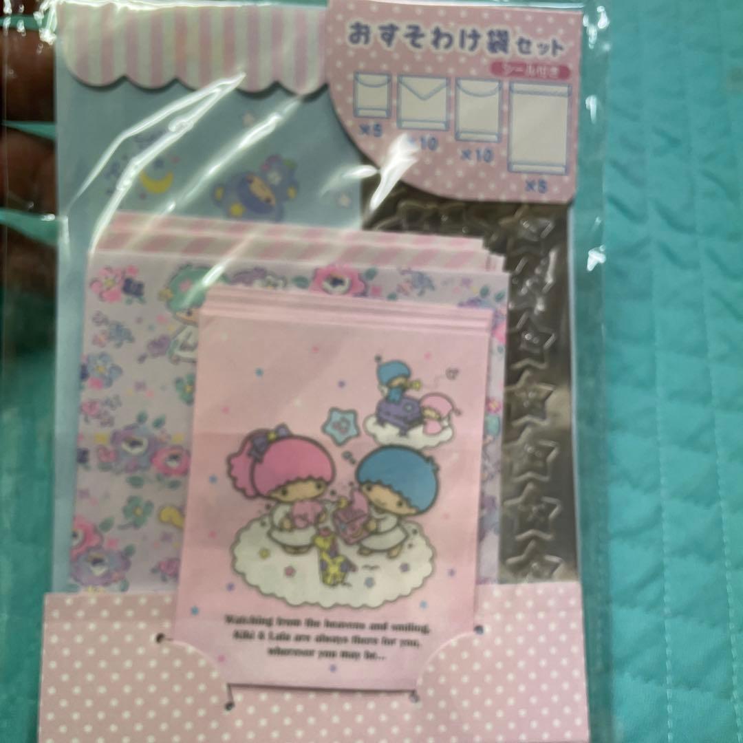 平成レトロ　サンリオ　リトルツインスターズ　キキララ　小分け袋セット　レア