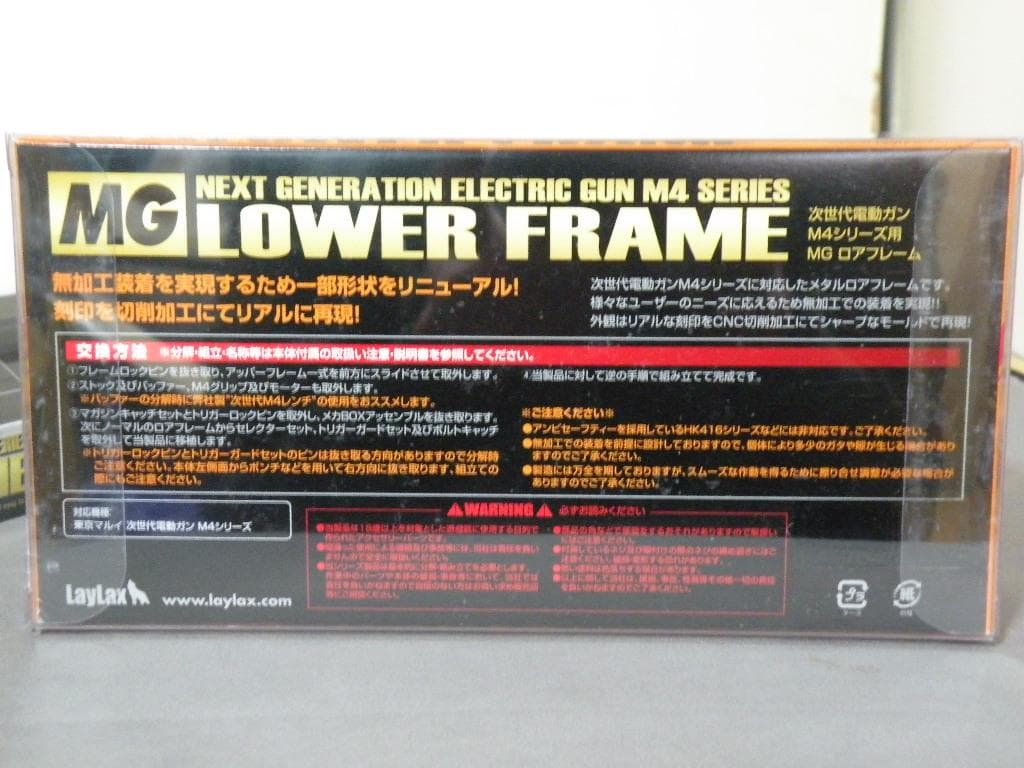り*う様 ライラクス MG アッパー＆ロアフレーム MUR-1 COLT 東京マ