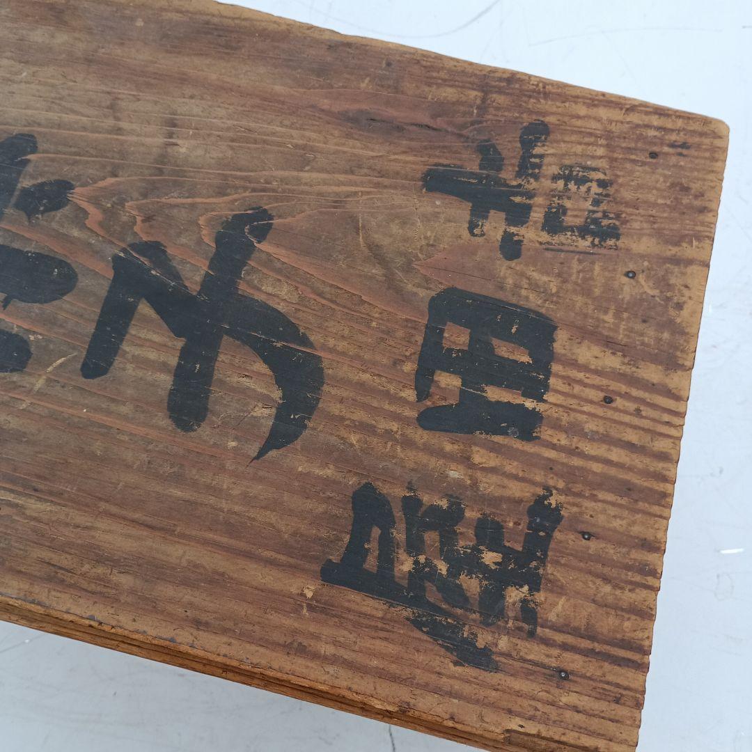 め*価様 3092）和菓子屋　木箱4箱 蓋１枚　まとめて／木製番重　業務用　めん