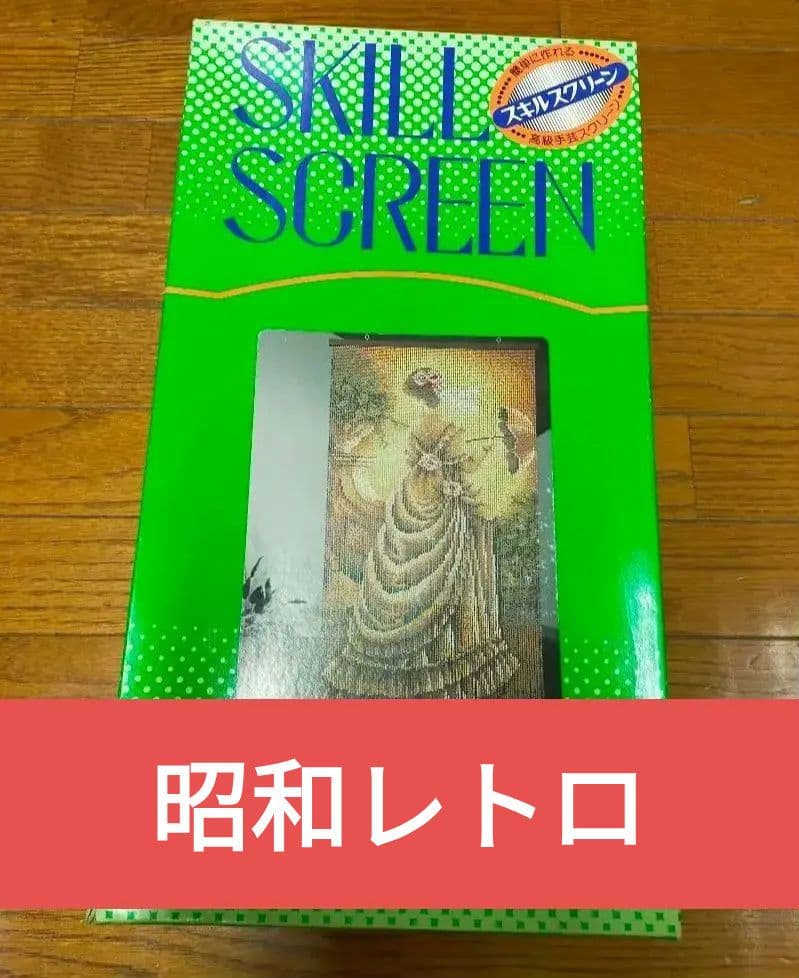 手作りSKILL SCREEN ビーズアート貴婦人