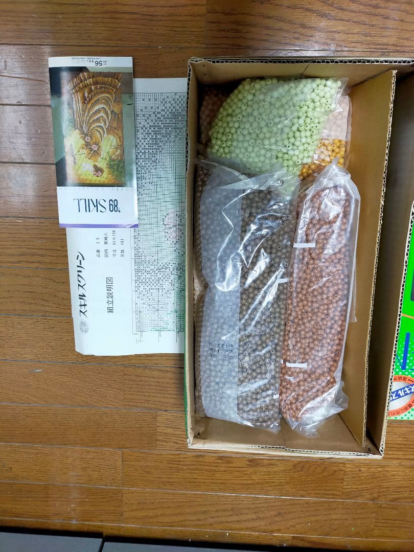 手作りSKILL SCREEN ビーズアート貴婦人