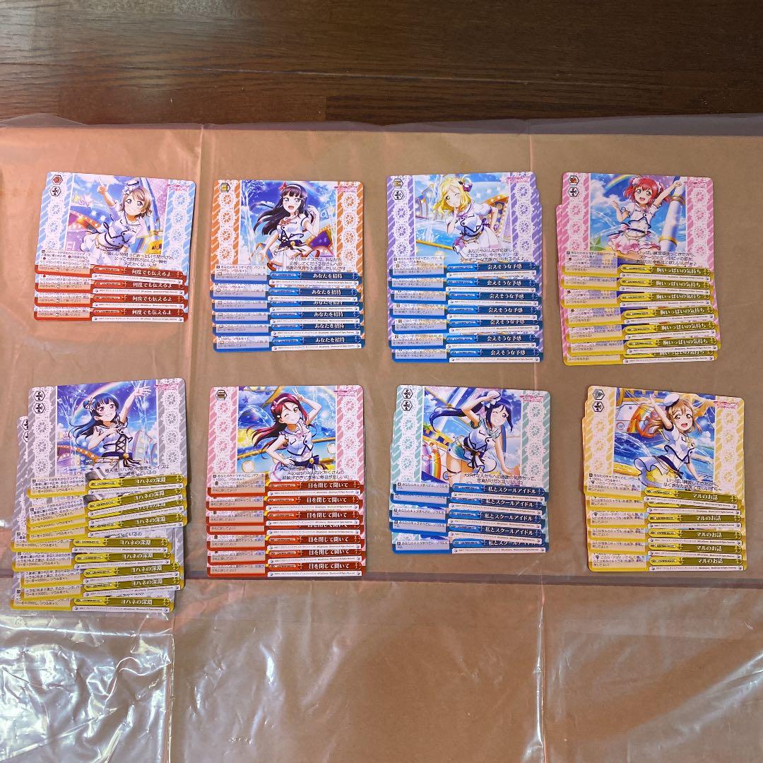 ヴァイスシュヴァルツ　ラブライブサンシャイン　まとめ売り