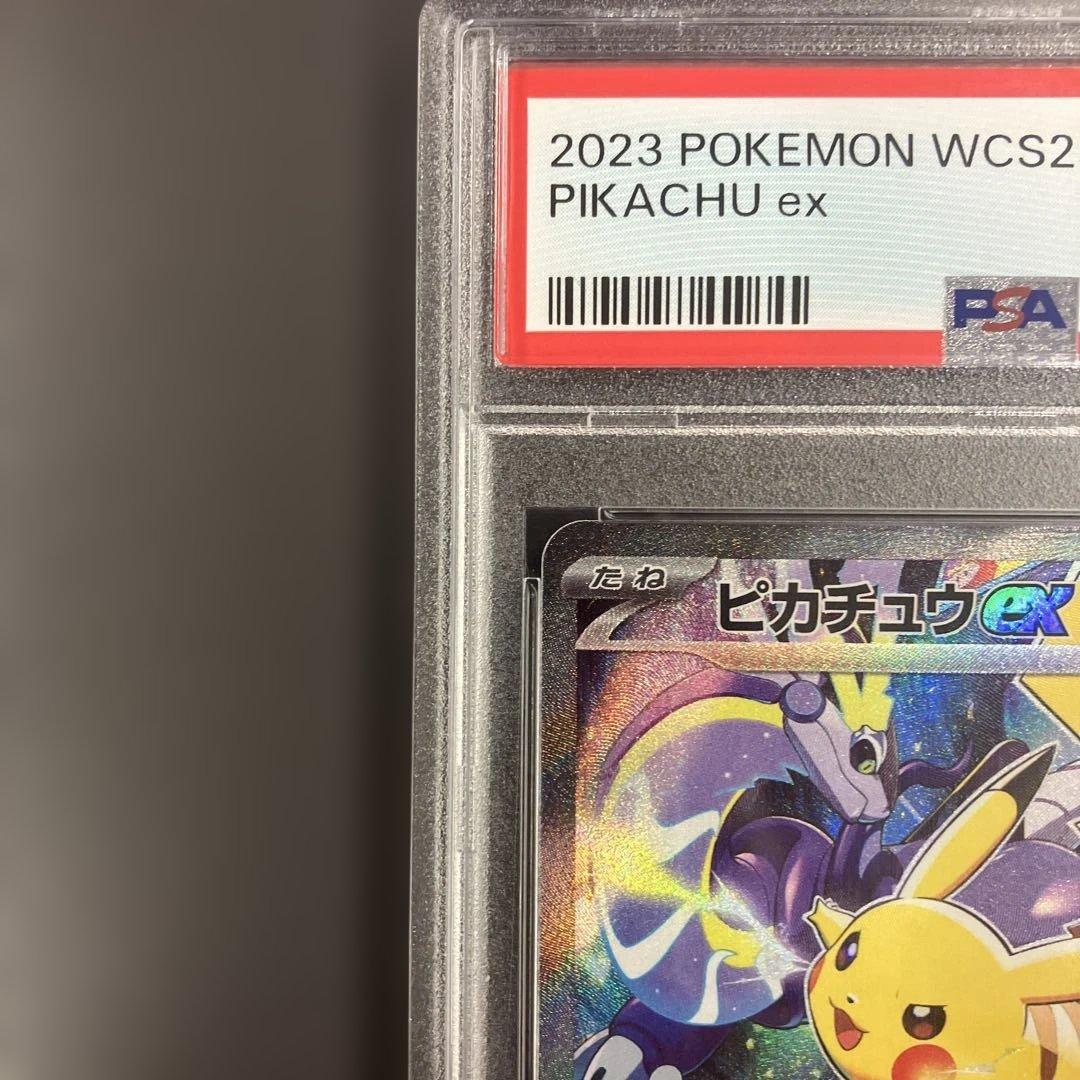 ピカチュウex psa10 WCS23 2023 横浜記念 ポケモンカード