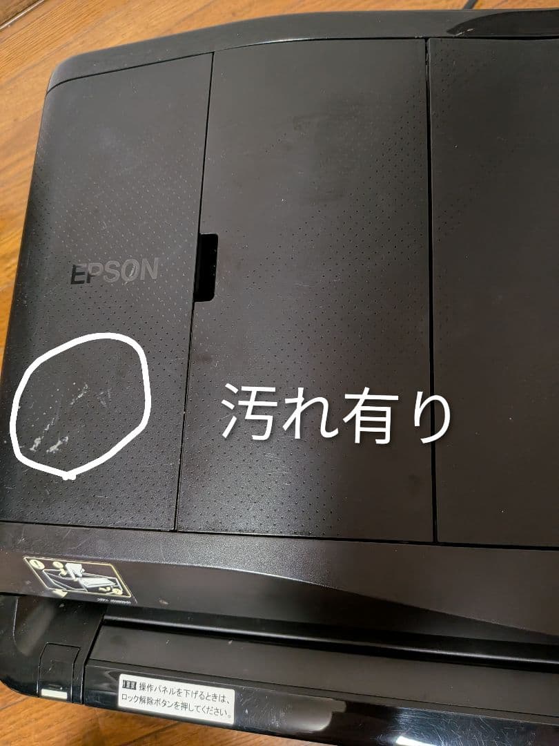 【ジャンク品】インク無し！EPSON EP-902A プリンター