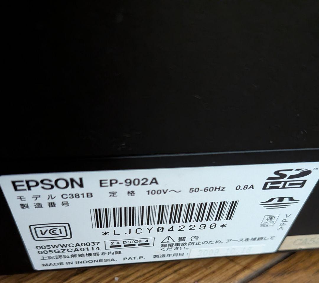 【ジャンク品】インク無し！EPSON EP-902A プリンター