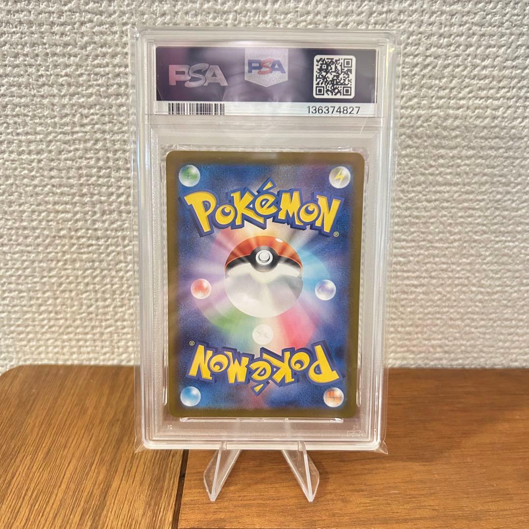 【PSA10 鑑定品】ポッチャマ AR 080/085 インフェルノX ポケカ