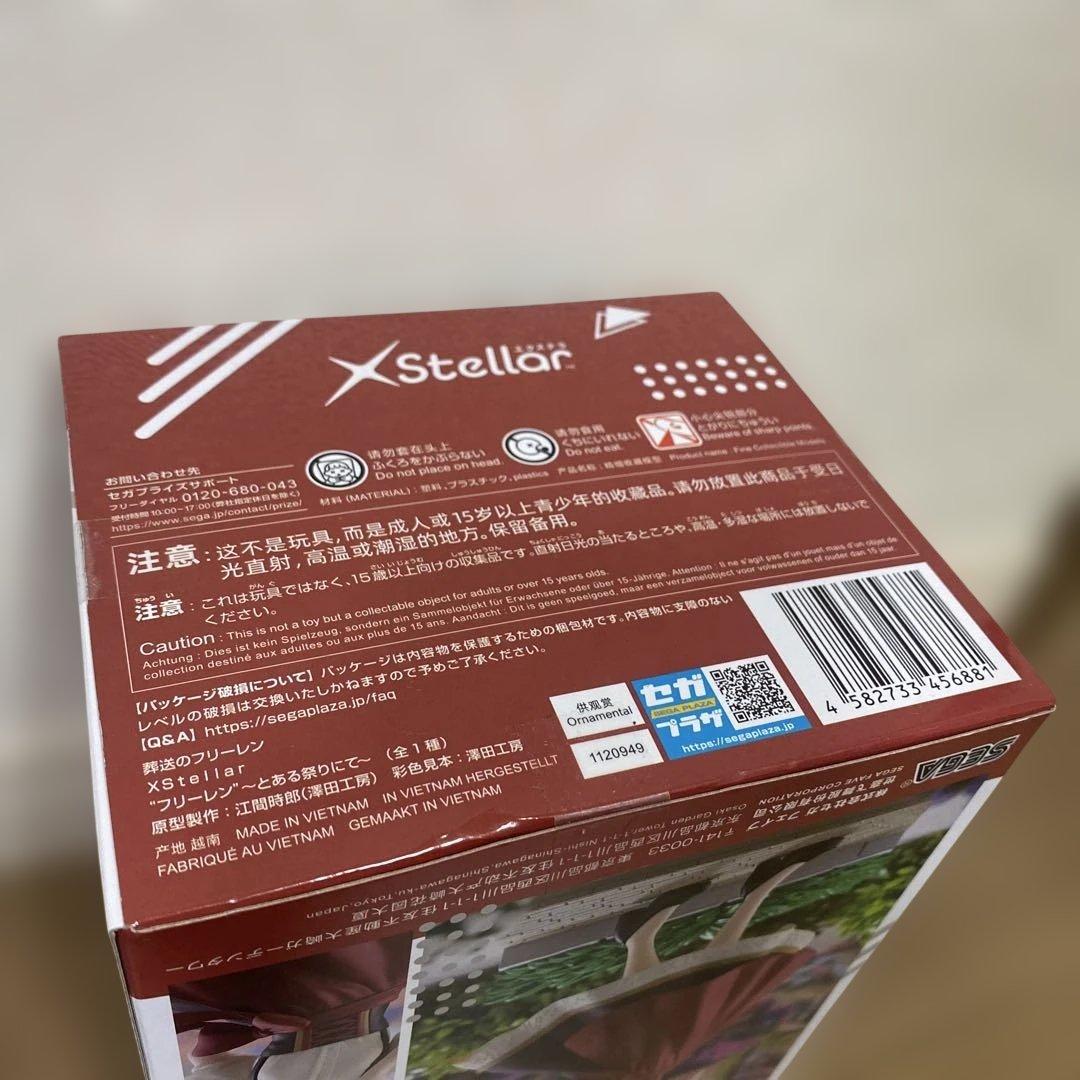 葬送のフリーレン XStellar フィギュア　5点まとめ売り