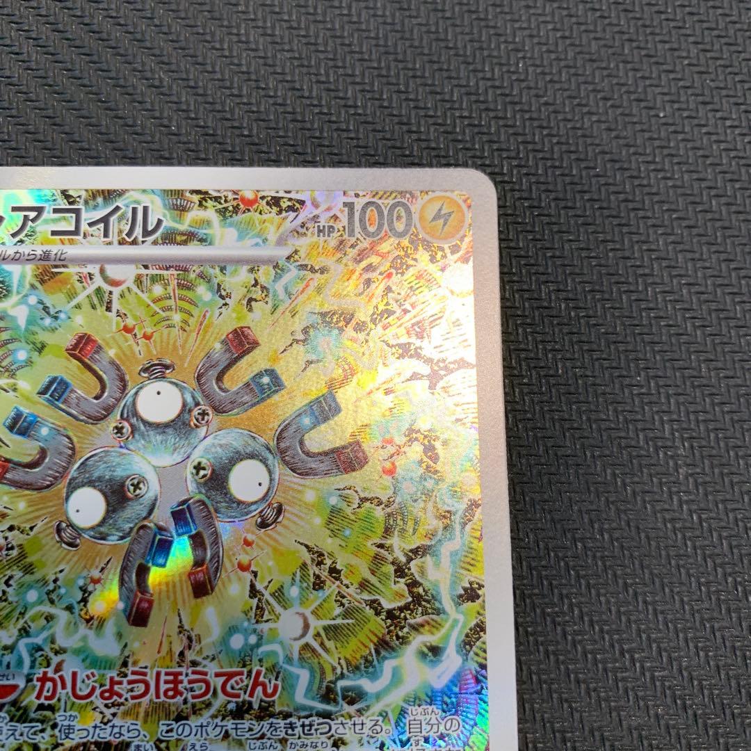 ポケカ オドリドリex SAR ガマゲロゲ AR トドロクツキex SAR 4種