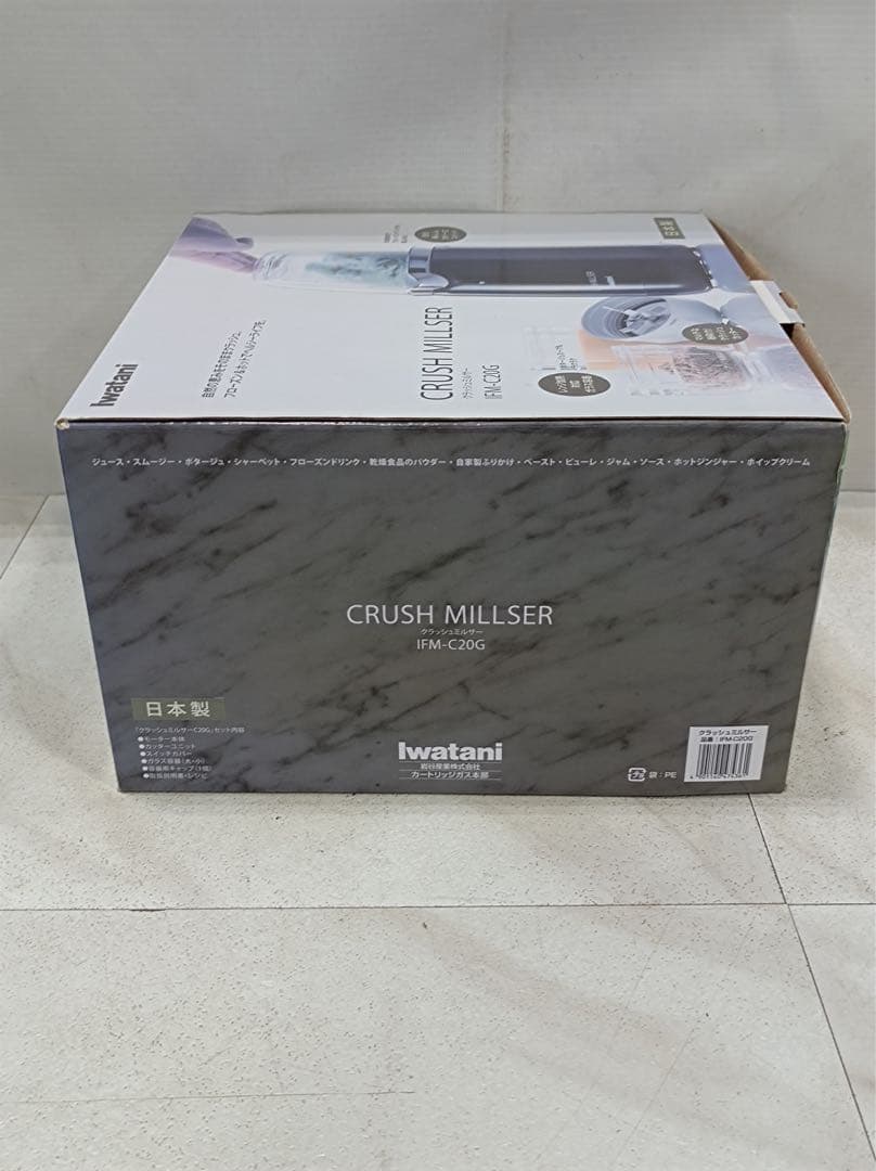 八6441【未使用品】 Iwatani クラッシュミルサー IFM-C20G