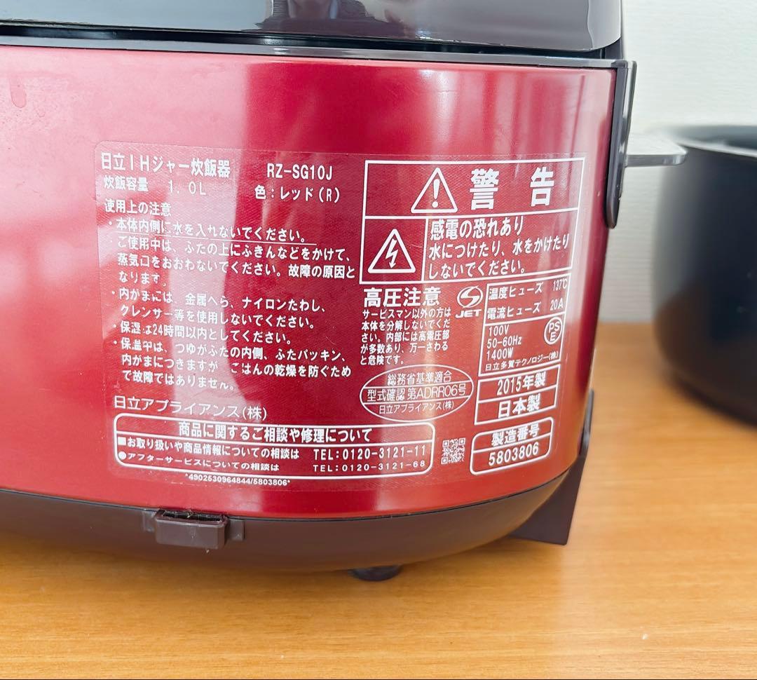 日立 RZ-SG10J 圧力IH炊飯器 5.5合 動作確認済み 日本製