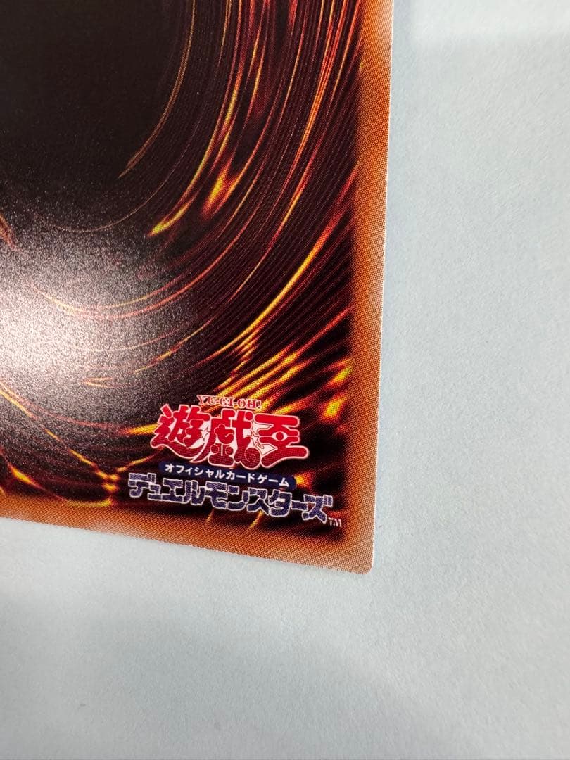 遊戯王　アロメルスの蟲惑魔　20th