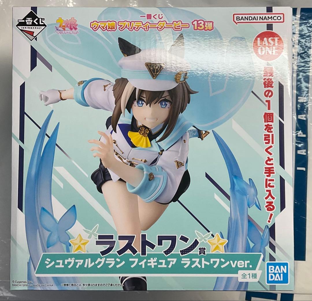 ウマ娘 一番くじ ラストワン賞 シュヴァルグラン 他