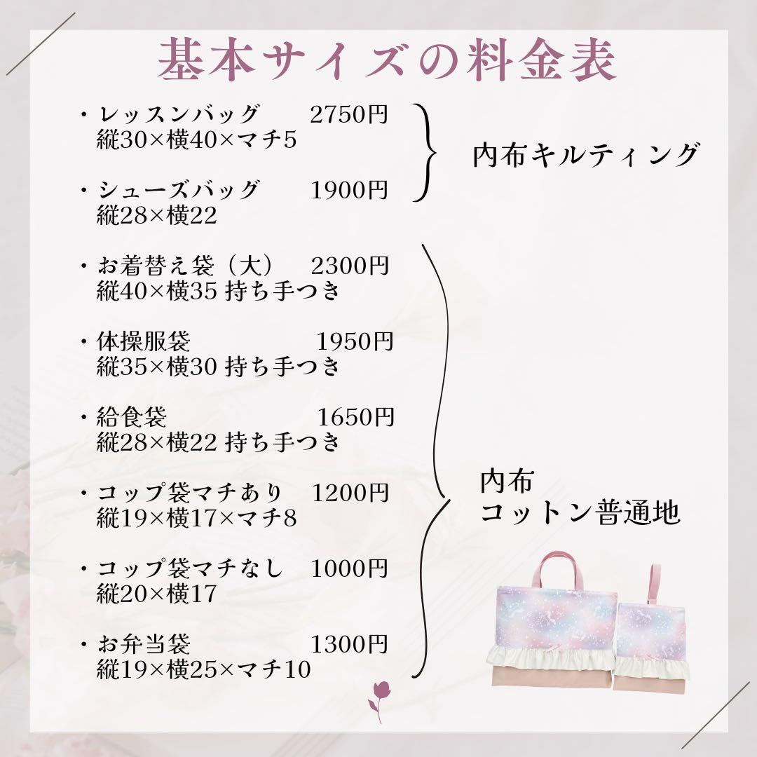 【訳あり6点セット】ユニコーン　ピンク　リボンがパープルへ変更　上靴袋　体操着袋