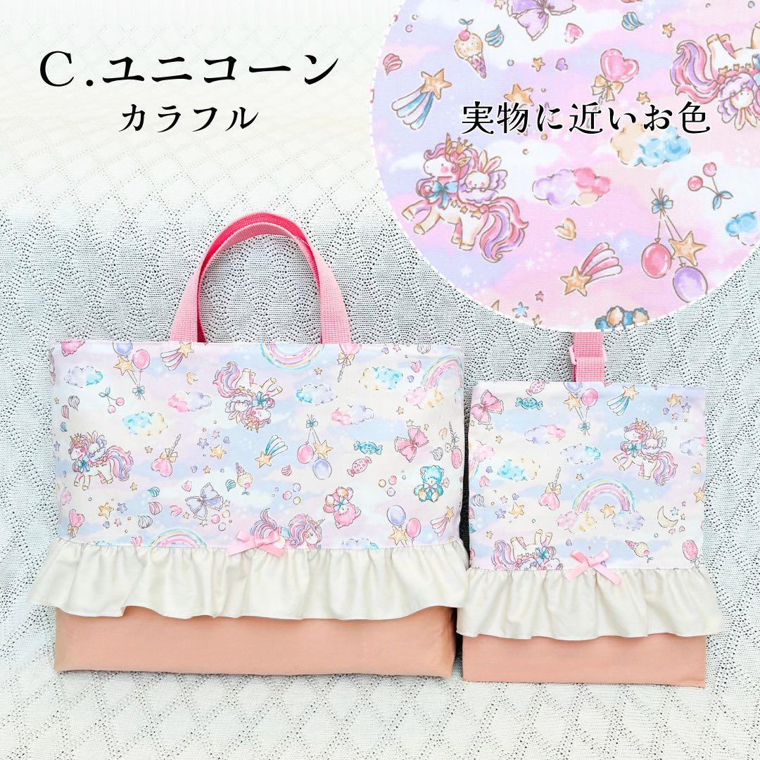 【訳あり6点セット】ユニコーン　ピンク　リボンがパープルへ変更　上靴袋　体操着袋