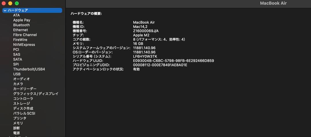 【美品】MacBookAir M2（メモリ16GB）