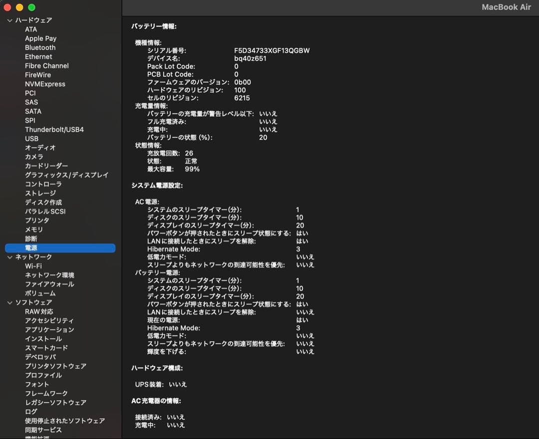 【美品】MacBookAir M2（メモリ16GB）