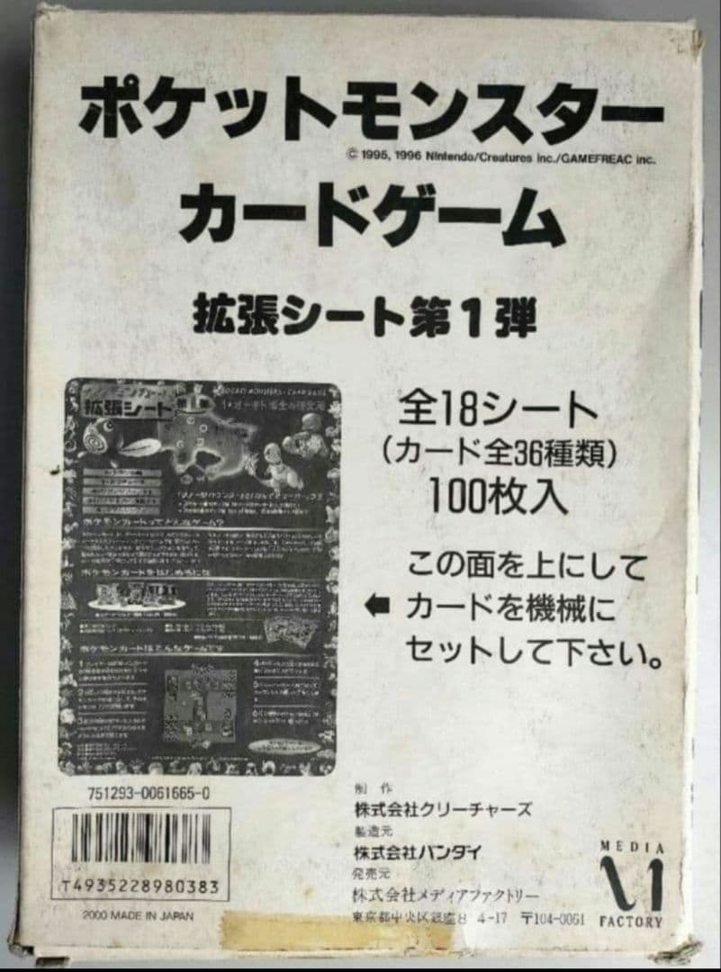 ♥ポケモンカード拡張シート第1弾#03✨プレミア未排出★最後の1つです。