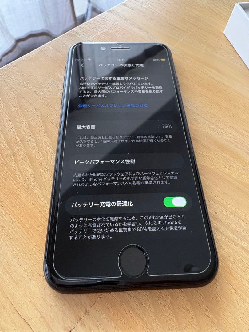 iPhone SE 第2世代 128GB SIMフリー 動作良好 箱付き